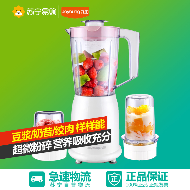 Joyoung/九阳 JYL-C012料理机多功能家用辅食搅拌机绞肉豆浆果汁