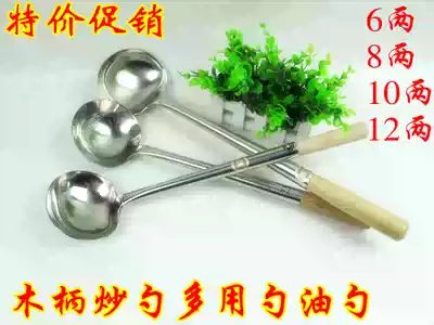 Special promotion Stainless steel steel handle oil shell multi-handle frying spoon multi-purpose spoon Oil spoon 6 two 8 two 10 two 12 two frying spoon