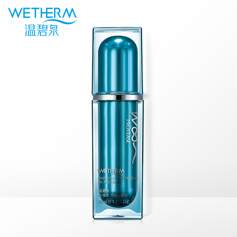 温碧泉水精灵保湿凝露50ml 专柜正品补水保湿锁水精华液护肤