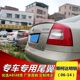 Đuôi xe Volkswagen Skoda Octavia đuôi Mingrui sửa đổi cũ 06-14 Skoda Octavia đuôi chuyên dụng đuôi gió cho xe hơi Sopida trên