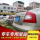 Đuôi xe Volkswagen Skoda Octavia đuôi Mingrui sửa đổi cũ 06-14 Skoda Octavia đuôi chuyên dụng