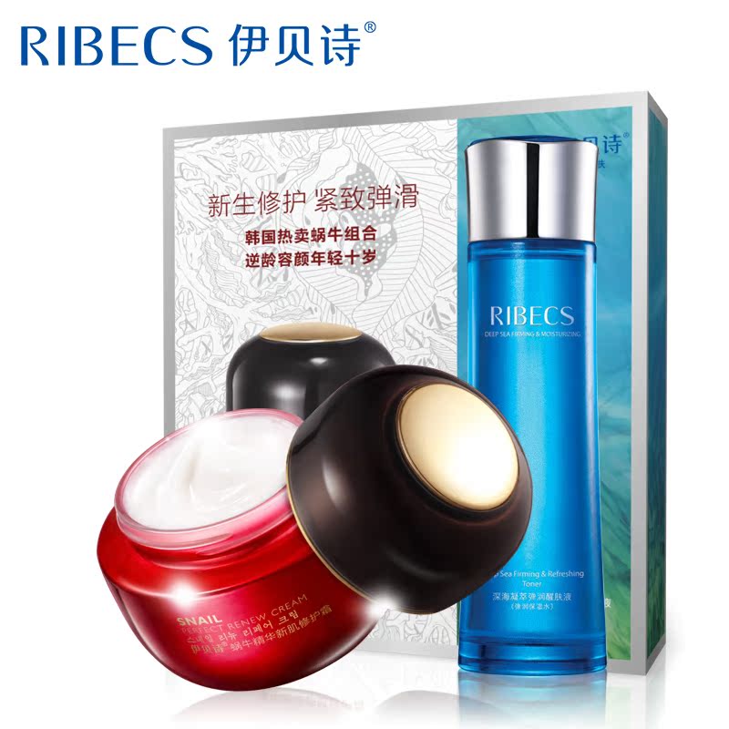 伊贝诗蜗牛霜 蜗牛精华补水修护套盒 淡化细纹提拉紧致淡斑正品