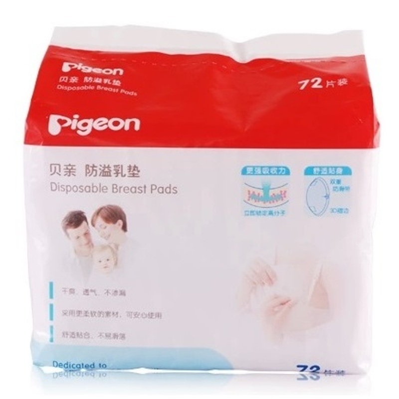 贝亲防溢乳垫正品隔奶垫一次性防漏乳垫72片装QA22乳垫