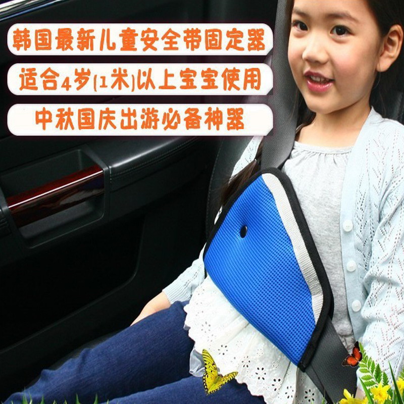 汽车用儿童安全带固定器 调节器 防勒脖护肚保暖护胸三角固定套夹