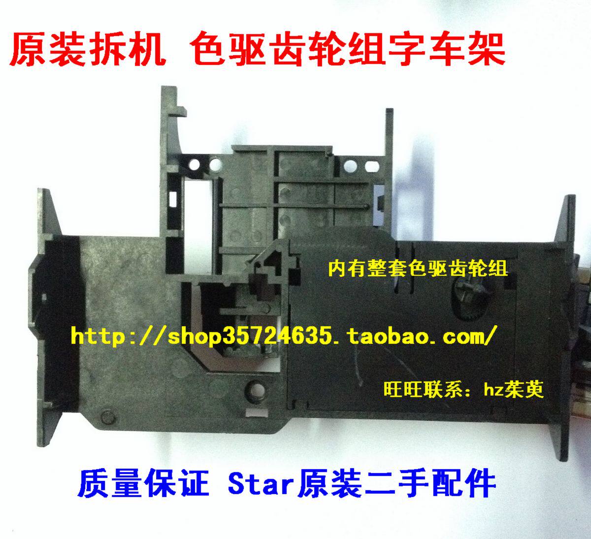 AR5400 AR5400TX AR2470 NX600 Color Drive Gear Set Ribbon Drive Gear Set Character Car - Taobao