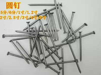 Nail garden nail Foreign nail Round nail Yuan nail nail 6 points 8 points 1 inch 1 2 inch 1 5 inch 2 inch 2 5 inch 3 inch 4 inch 5 inch