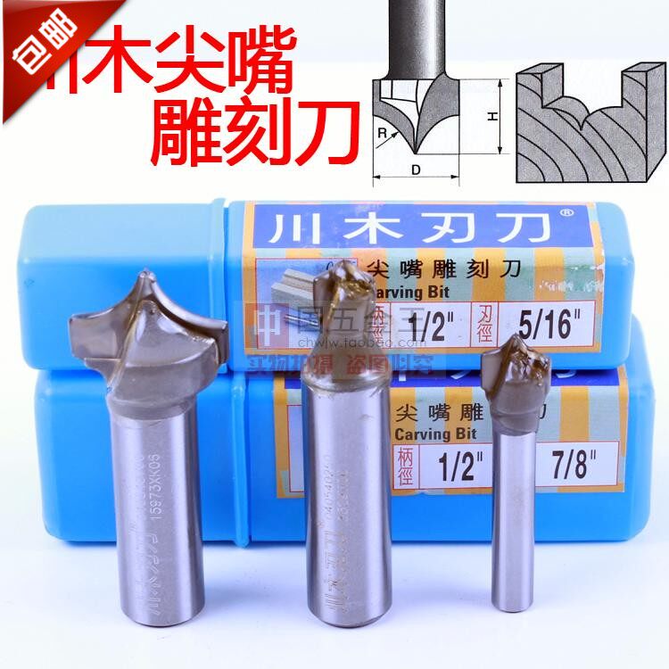 Kawamwood Sharp Mouth Engraving Knife Wood Milling Cutter Engraving Machine Repair Edge Machine Milling Cutter cutter tip Knife Knifepoint Bottom Knife Slotting Knife