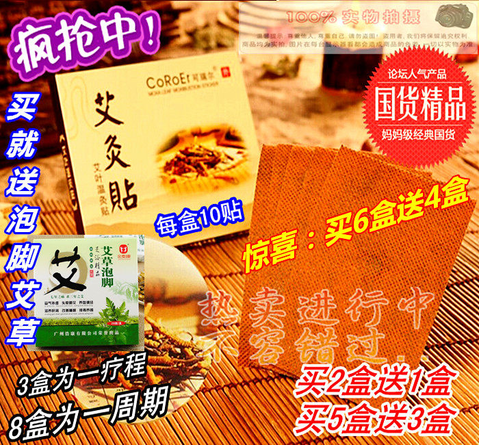 Kerier moxibustion stickers special wormwood warm moxibustion shoulder and cervical vertebra stickers magnetic therapy waist and leg stickers self-heating moxibustion stickers