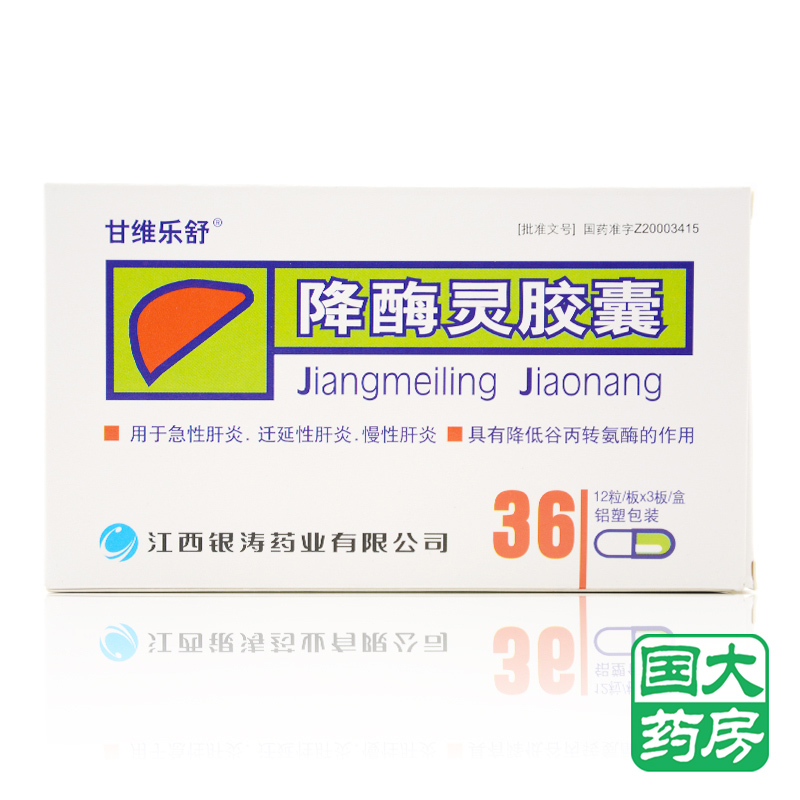 甘维乐舒 降酶灵胶囊 0.15g*36粒/盒