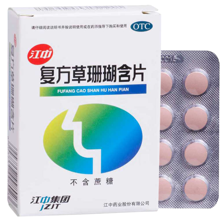 江中 复方草珊瑚含片 无糖 咽炎药 急慢性咽喉炎 扁桃炎肿痛