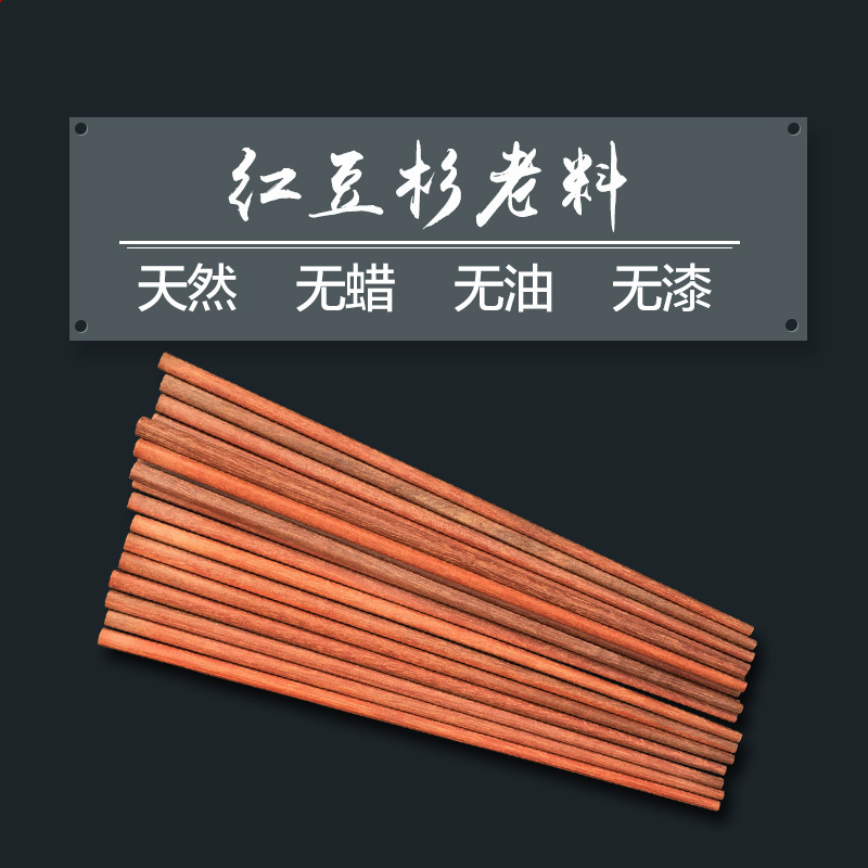 Natural yew chopsticks Paint-free wax-free oil-free Natural solid wood chopsticks non-chicken wing wood