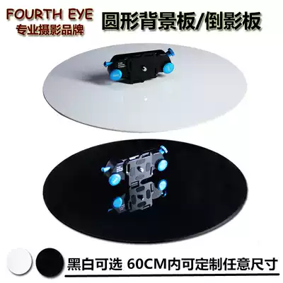 Round reflection board diameter 20CM photography still life table black and white two-color background high quality jewelry table