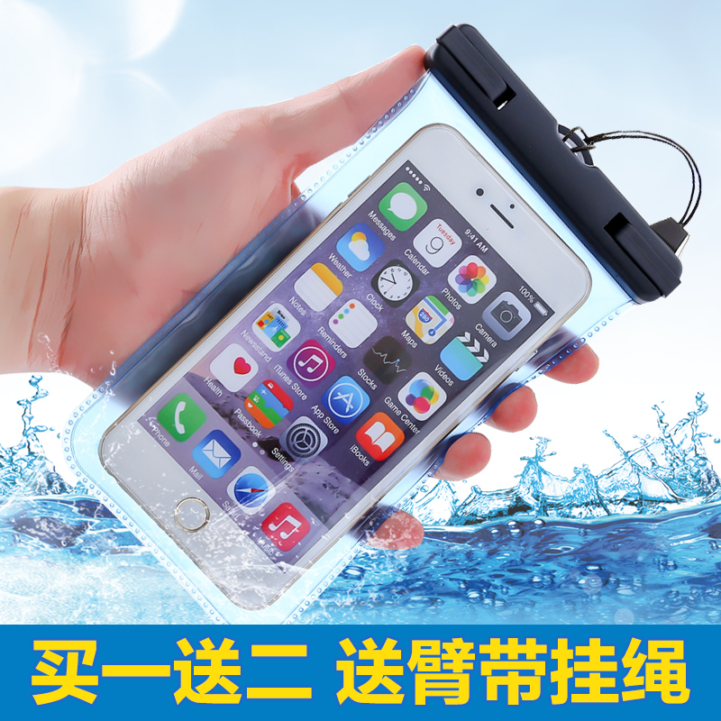 包邮手机防水袋苹果三星小米防水套游泳潜水套iphone6防水手机套