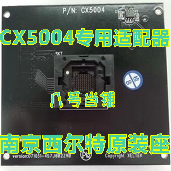 Sylt 5004EGP 6100 5000 programmer GX DX EX CX5004 adapter IC test seat