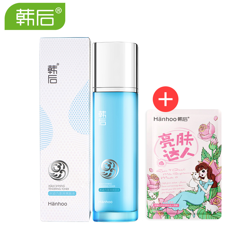 韩后水动力澎湃爽肤水120ml 保湿补水化妆品控油清透爽肤水 正品