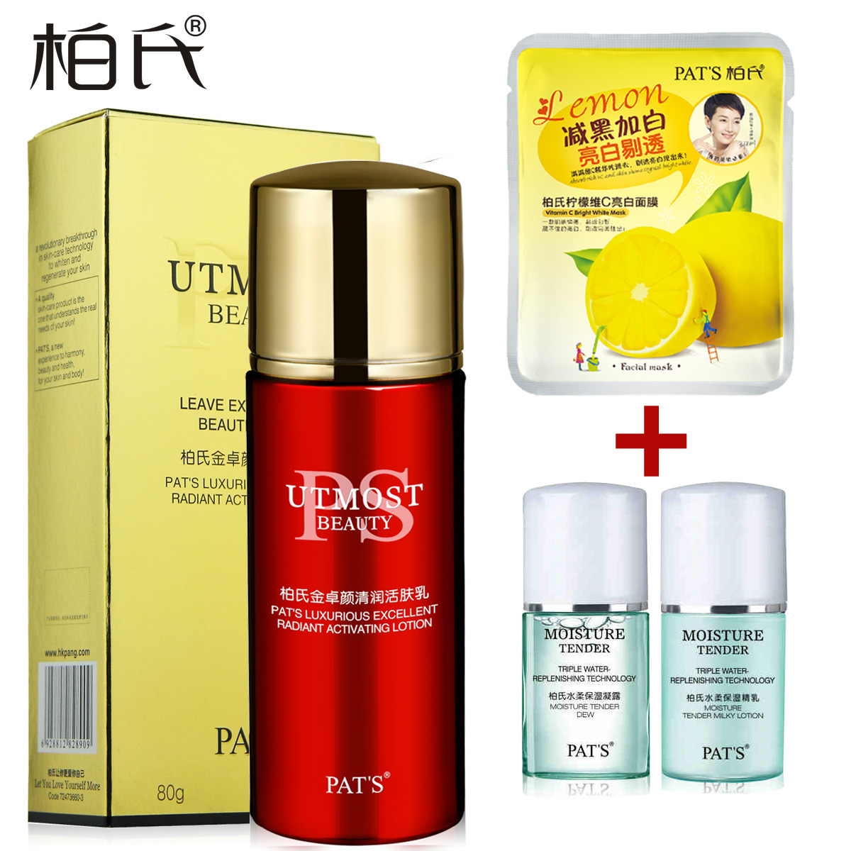 柏氏 金卓颜清润活肤乳80ml 化妆品滋润抗皱滋润净白嫩肤