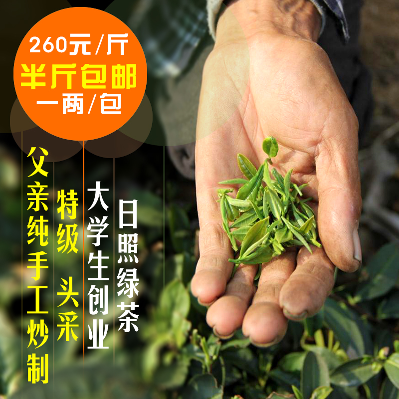 Natural Shandong Zhizhao Green Tea Special Grade Bulk 2022 New Tea Leaf Spring Tea Intense Aroma Self-produced Self-pin