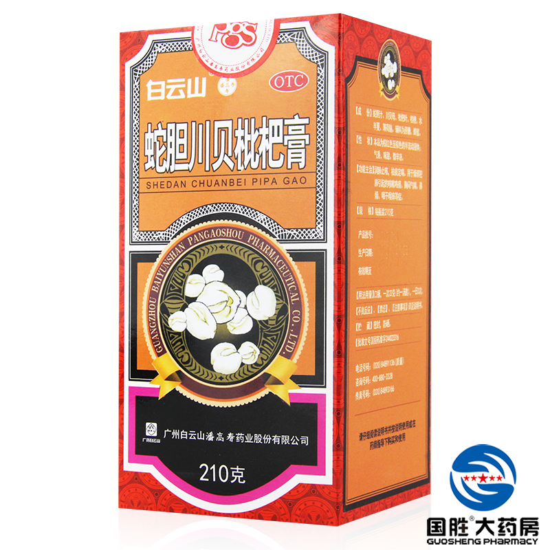 潘高寿 蛇胆川贝枇杷膏 210g