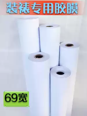 Painting and calligraphy mounting material Film calligraphy and painting mounting material Film painting material film double-sided Hot Melt Adhesive film