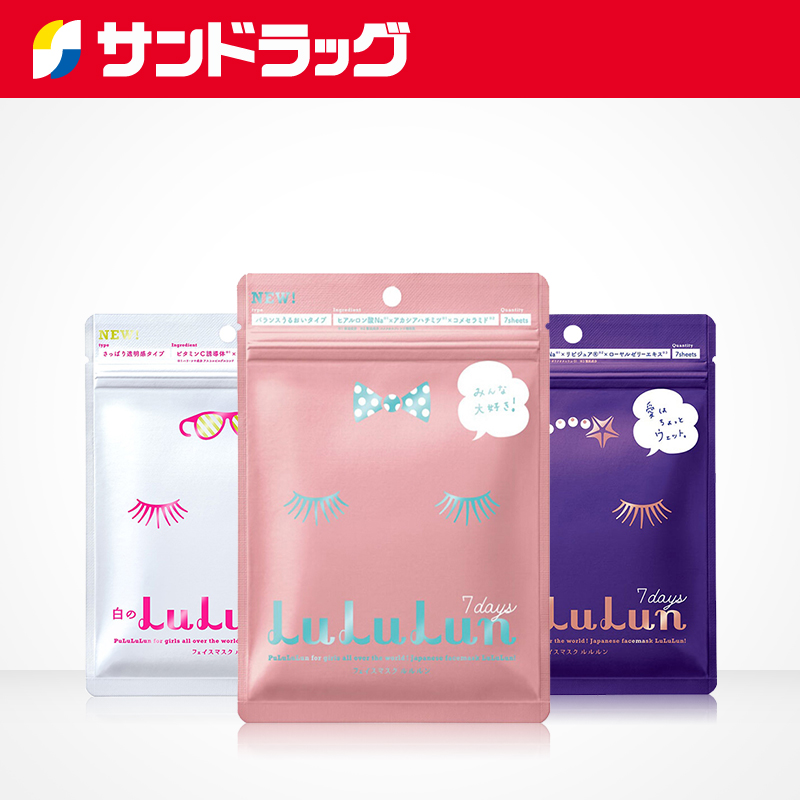 Sundrug lululun高保湿美肌白皙滋润补水面膜组合粉+白+蓝3袋装