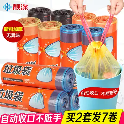 Liang Di portable garbage bag thickened wholesale household automatic closing drawstring kitchen plastic bag medium and large 3 rolls