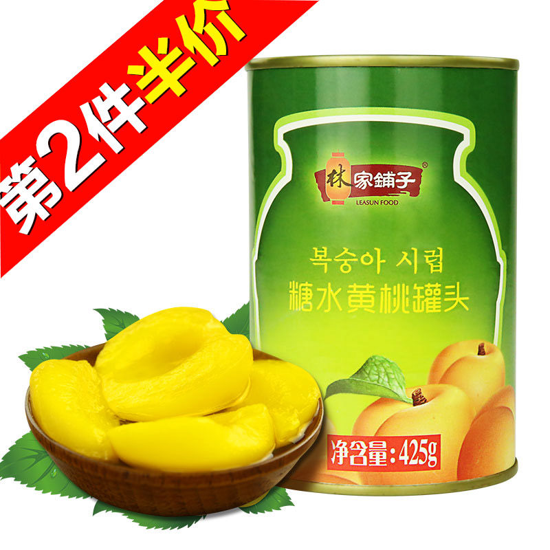 【天猫超市】林家铺子糖水黄桃罐头425g新鲜对开即食休闲零食正品