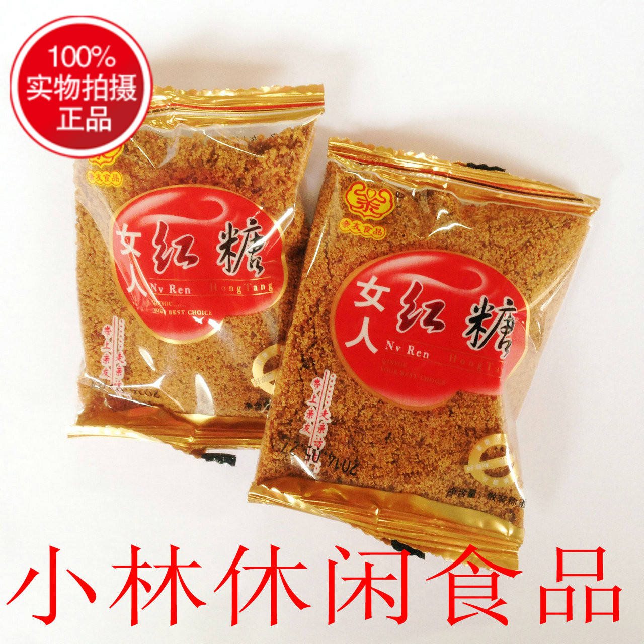 Relatives and friends woman brown sugar produced in June Independent small package loose weighing brown sugar 10 pounds 2 warm stomach