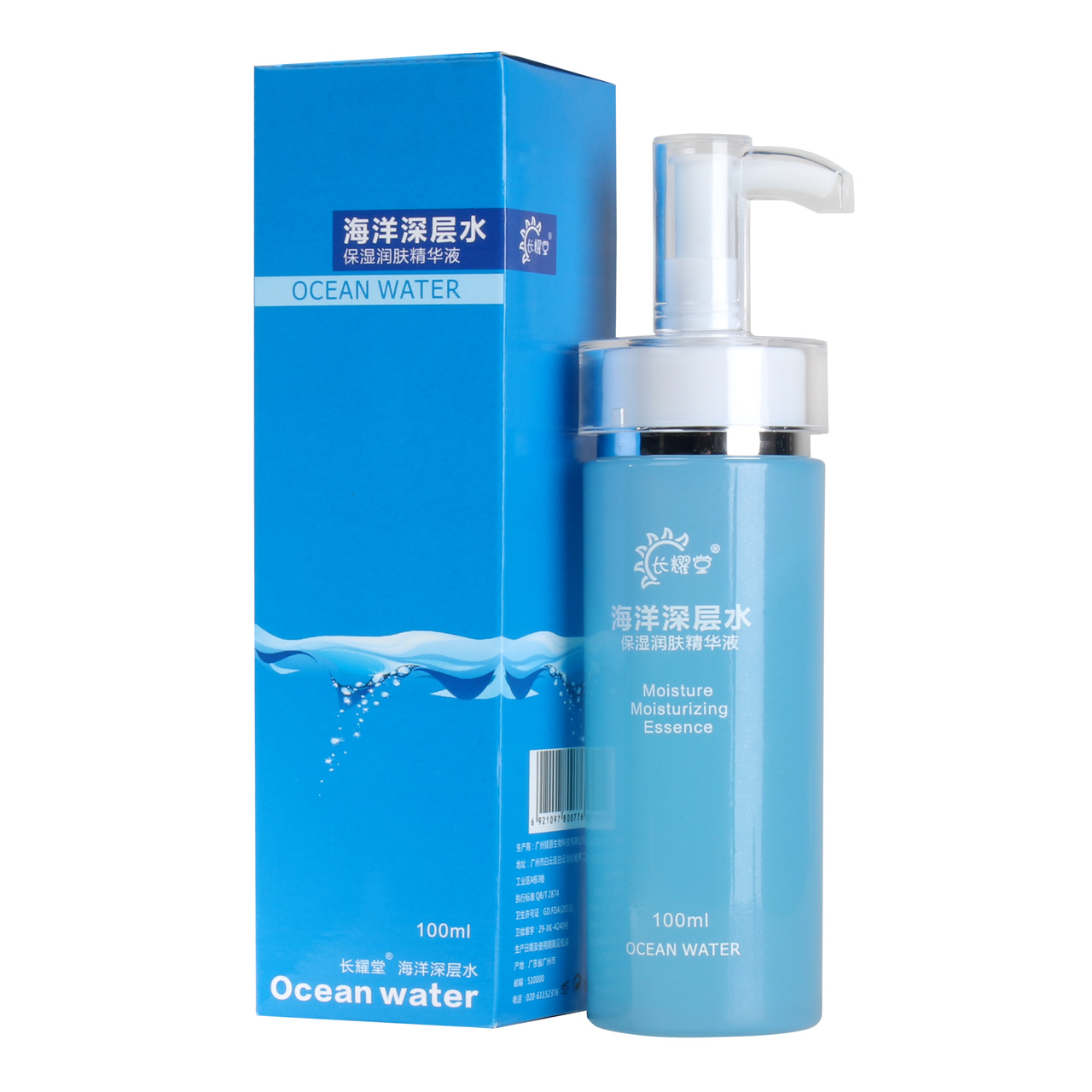 长耀堂深层海洋活性水 清爽型 爽肤水 补水保湿