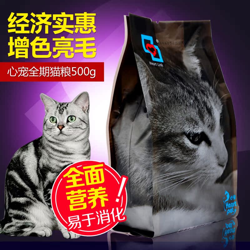 心宠猫粮成猫幼猫海洋鱼500g 精灵猫全年龄全期猫粮美毛助消化