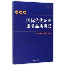 Инфляция Международное транспортно-экспедиторское предприятие, Служба качества