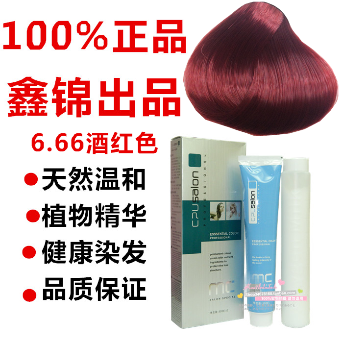 Kidman's soft Phantom hair cream Hair Cream Plant Dye Hair Dye Natural Health 6 66 Wine Red
