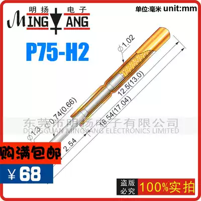 Huarong probe P75-H2 Nine-claw plum head DE test needle Spring needle needle tube 1 02mm Total length 16 54mm