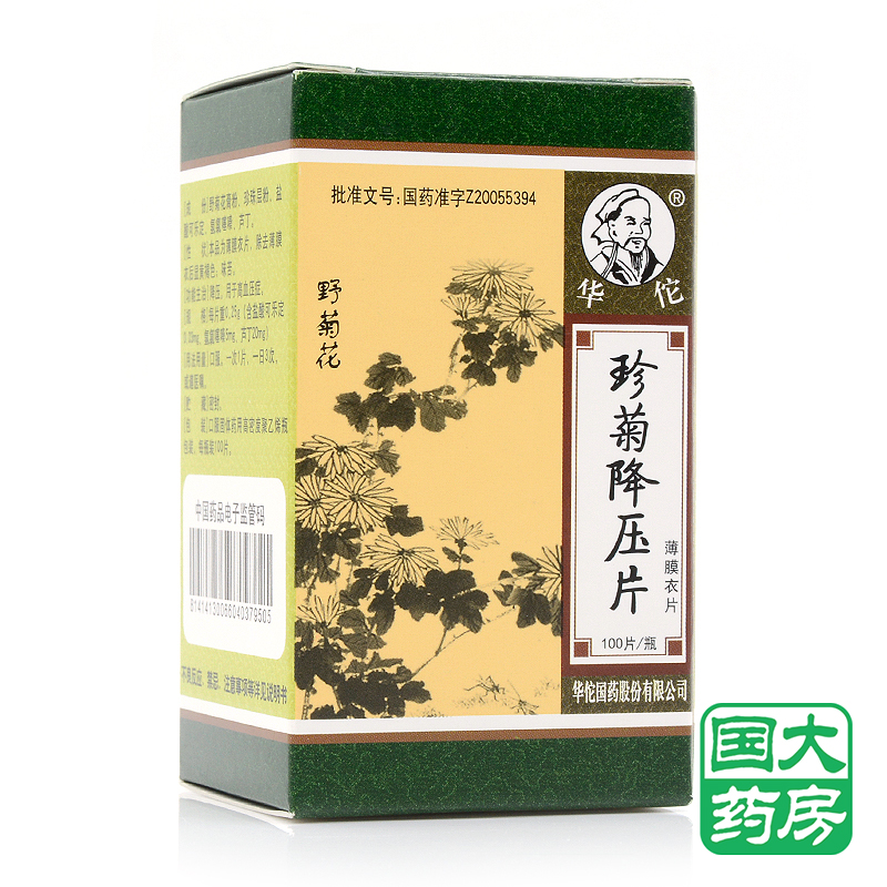 华佗 珍菊降压片 0.25g*100片/盒