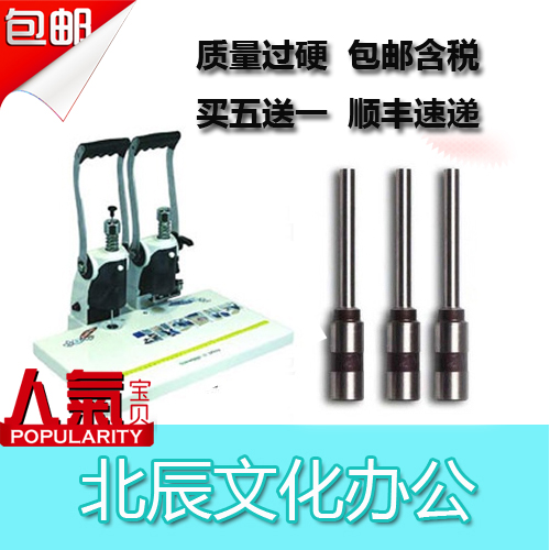 Three Wood sz9003 Financial Warrant Dress Bookbinding Machine Hollow Drill Knife bit punching needle punching head knife head