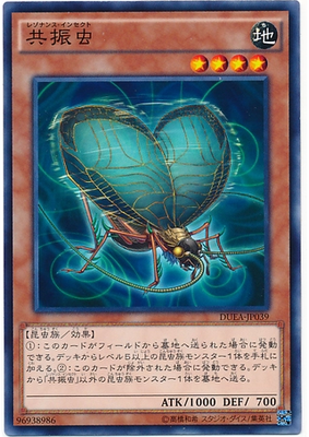 N Pinka Resonance Worm 901