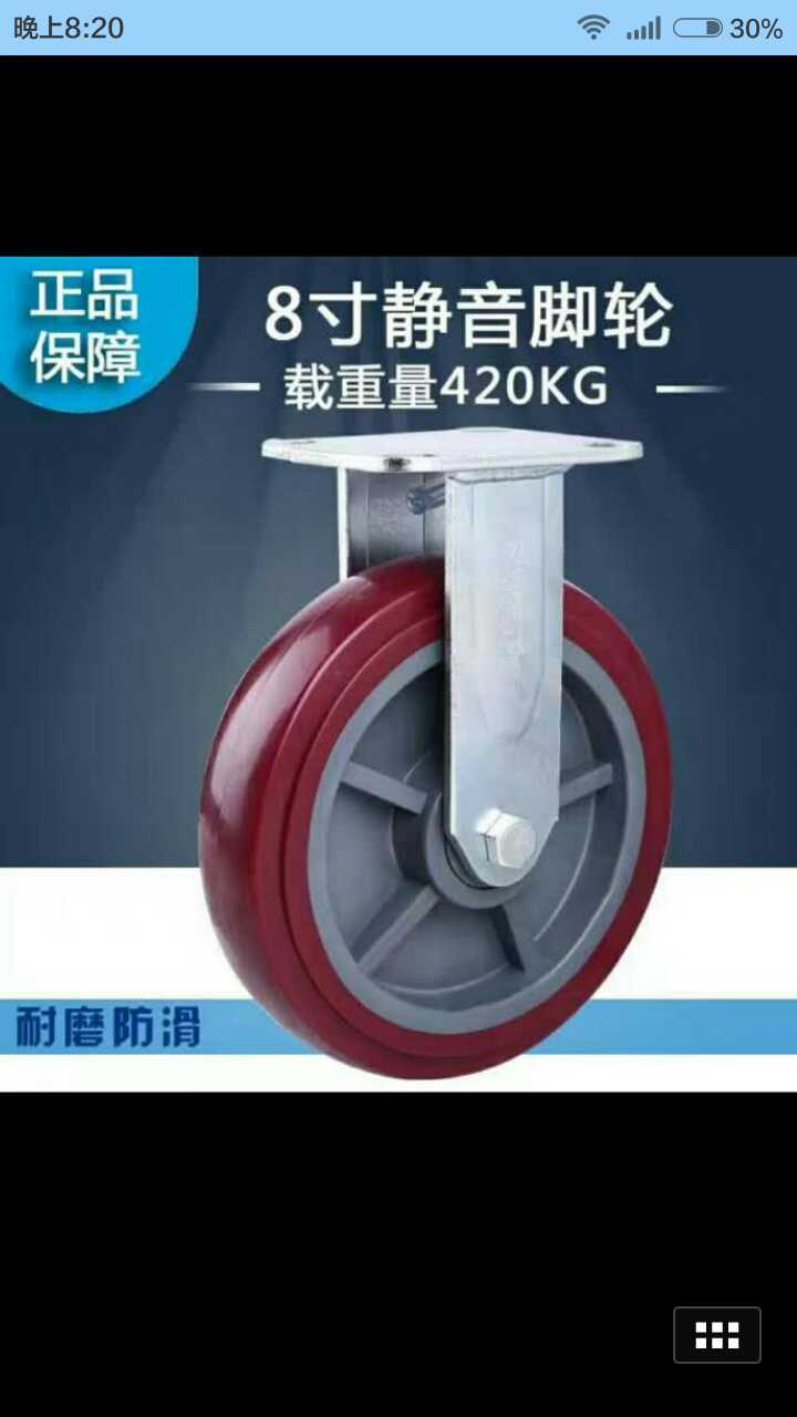 8 inch industrial heavy duty polyurethane directional wheel Universal wheel 4 inch 5 inch 6 inch universal wheel directional wheel brake wheel
