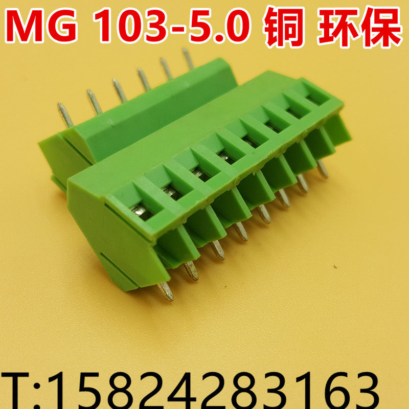 MG103-5 0 5 08 08 2P 4P 6P 10P 10P Screw type wiring terminals eco-friendly KF splicing