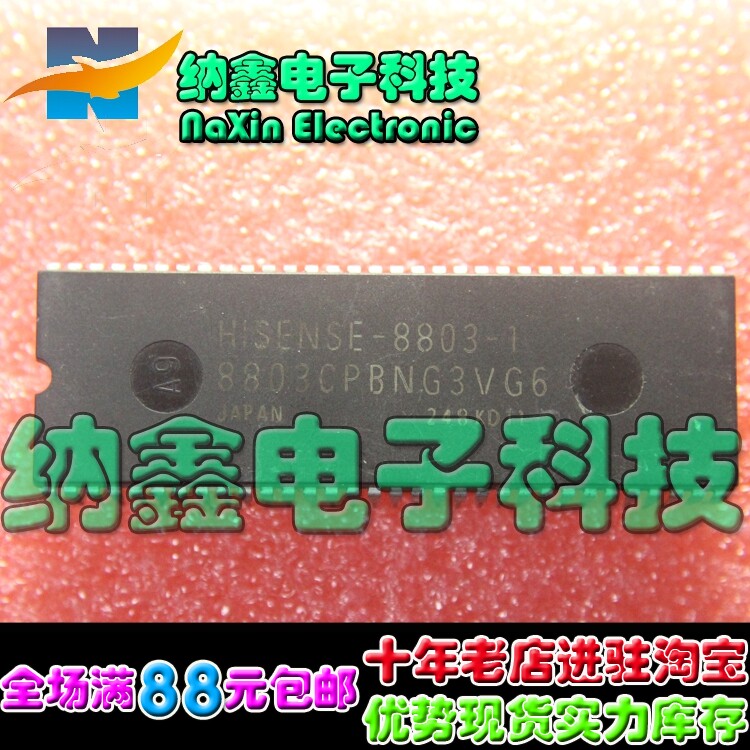 直拍就对了】全新 HISENSE-8803-1=8803CPBNG3VG6