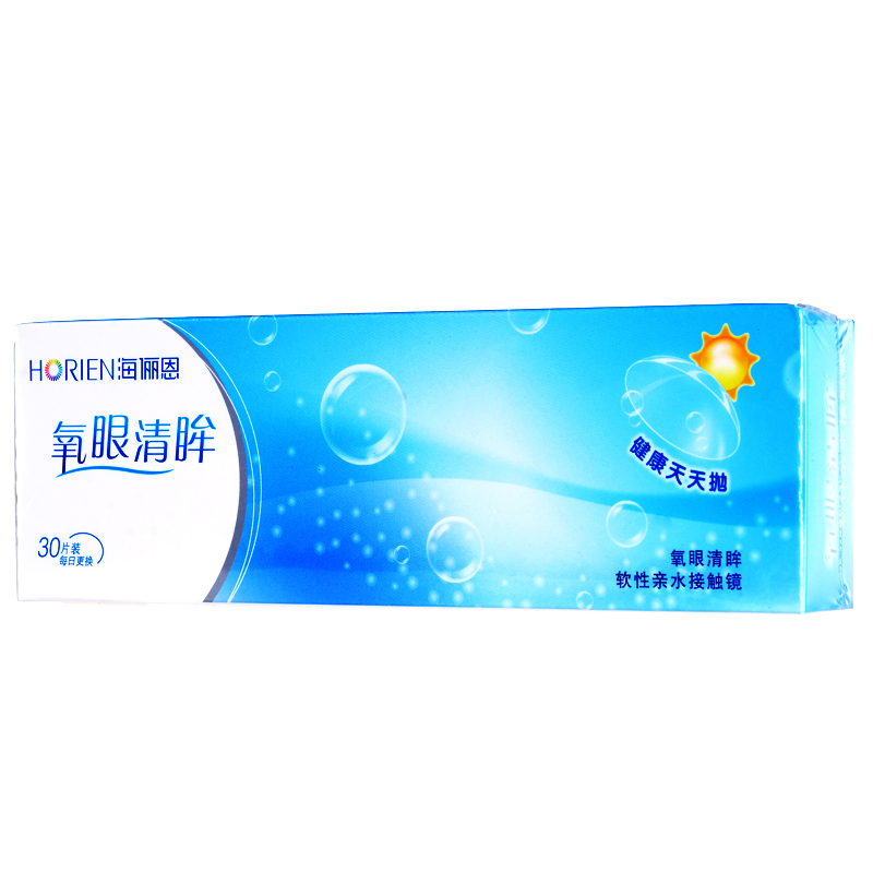 买2送1】海俪恩氧眼清眸近视隐形眼镜日抛30片 防UV紫外线高透氧