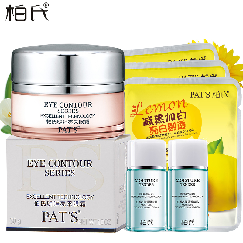 柏氏明眸亮采眼霜30g专柜去细纹黑眼圈眼袋紧致补水保湿系列