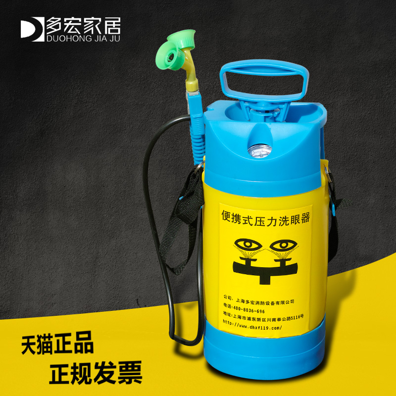 Portable eye washer Pressure gauge Industrial factory inspection 5L eye washer 5L Emergency laboratory eye washer