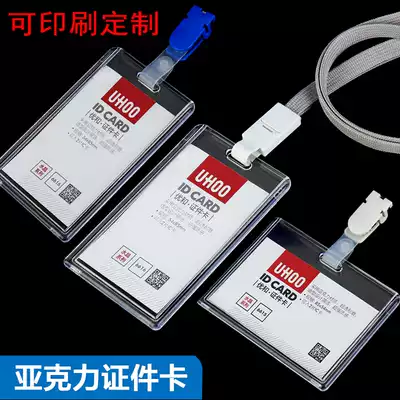 Crystal acrylic badge work card cover Lanyard Employee ID card cover Access control tag work card cover Rope card cover
