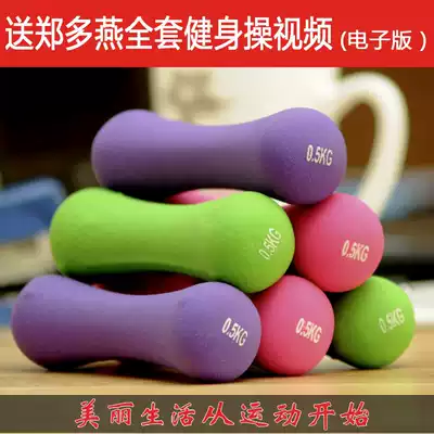 Korean household bone dipped dumbbell female weight loss shaping thin arm fitness equipment supplies