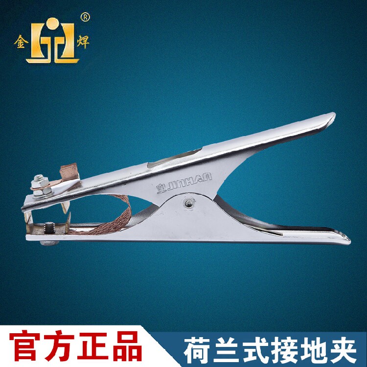 Welding machine argon arc welding machine gas protection welding machine grounding clip grounding clip grounding iron clip grounding welding pliers Dutch type