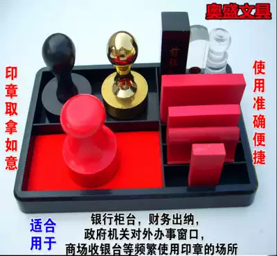 Bring your own stamp pad seal finishing box Bank special seal box Desktop seal box Counter seal box Financial seal box