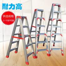 Endurance high hinge ladder household ladder aluminum ladder thick folding ladder double side herringbone ladder decoration special ladder inspection