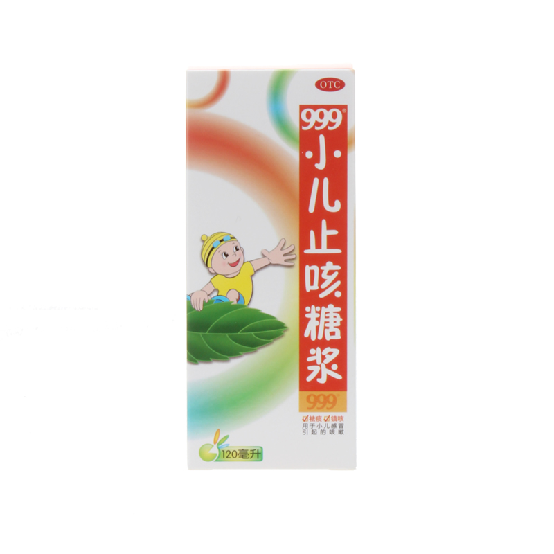 999 小儿止咳糖浆 120ml*1瓶/盒祛痰镇咳儿童感冒咳嗽