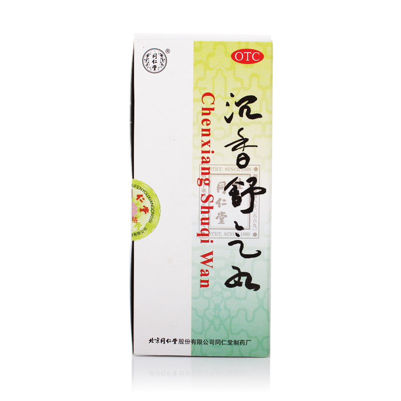 同仁堂 沉香舒气丸3g*10丸 舒气化郁 和胃止痛 胃脘胀痛呕吐吞酸