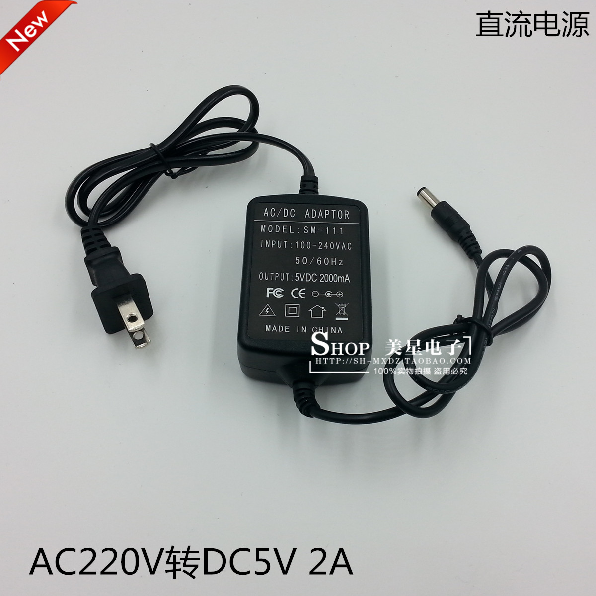 Switching power supply power adapter 220V to 5V 2A 2000mA regulated DC DC5V