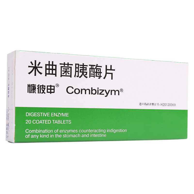 慷彼申 慷彼申 Combizym 米曲菌胰酶片 20片/盒